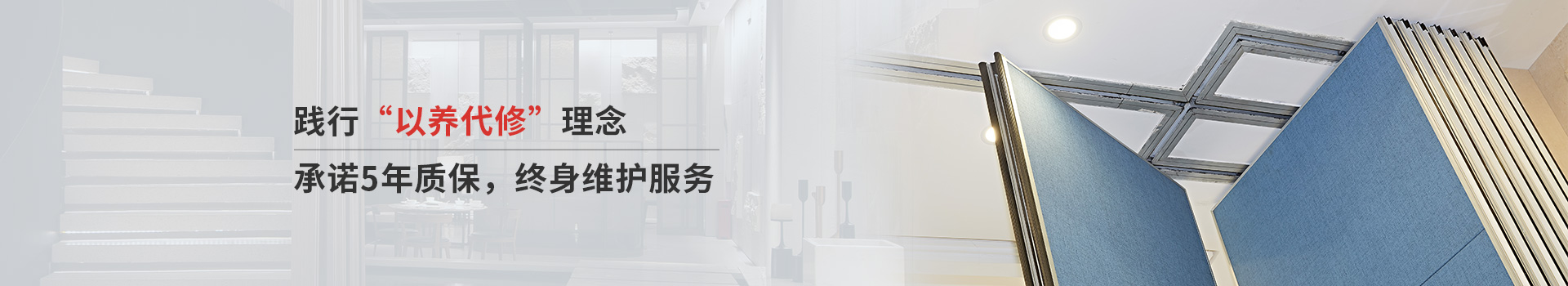 福皇践行“以养代修”理念 承诺5年质保 终身维护服务